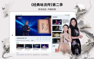 央视影音HD 电视版截图