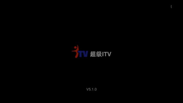 超级itv 2025最新版截图