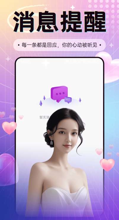 觅瞬截图