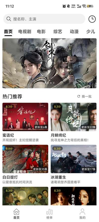 悦视界 正版截图
