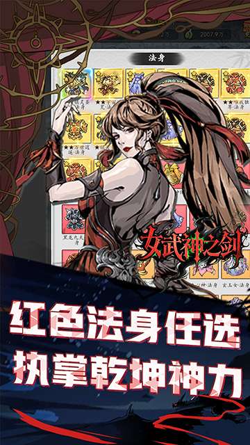 女武神之剑 2026最新版截图