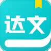 达文小说 官网在线阅读 v1.2.2