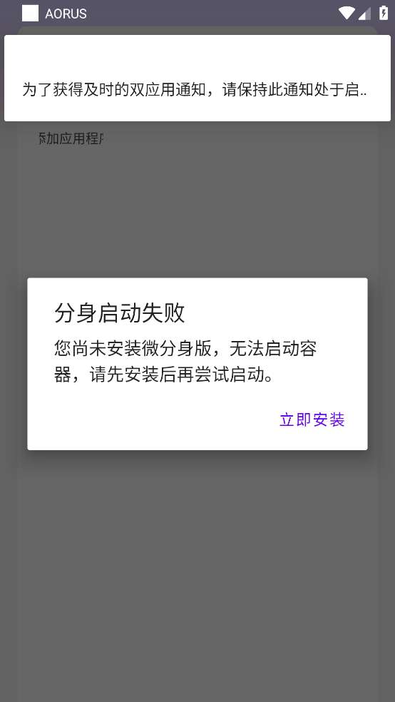 三角洲AORUS  直装版截图