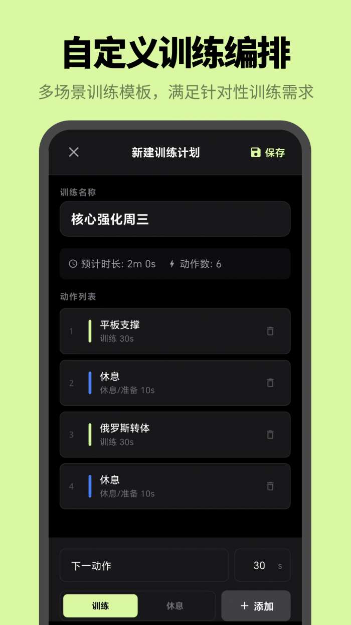 计时器uTimer截图