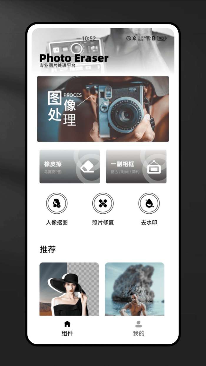 柠檬去水印截图