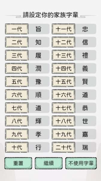 开宗立派模拟器截图