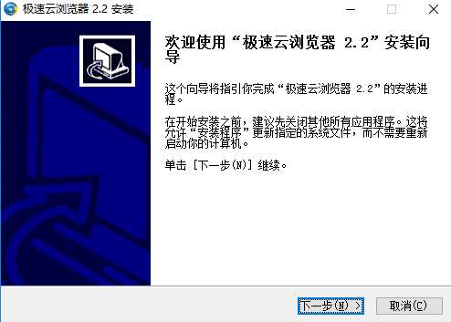极速云网页浏览器截图