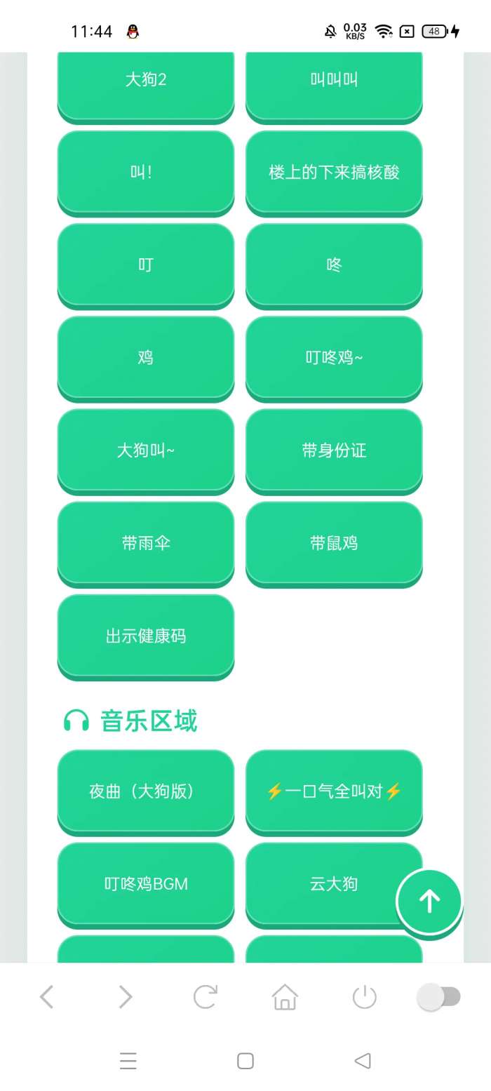 大狗叫语音盒 2026最新版截图