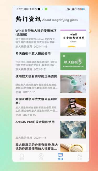 放大截图