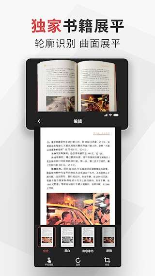 极简扫描安卓版截图