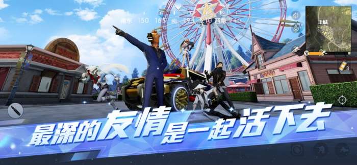 荒野行动 2026最新版截图