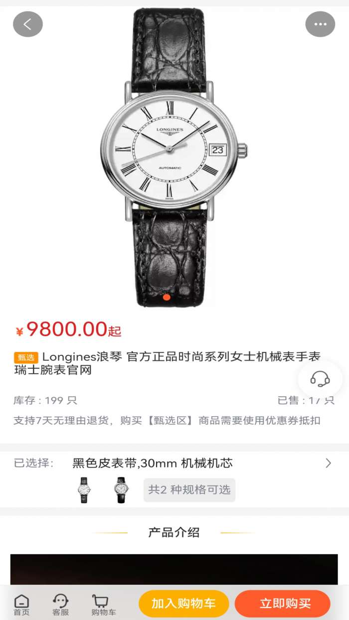 云聚优选截图