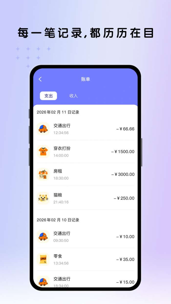 易加管家截图