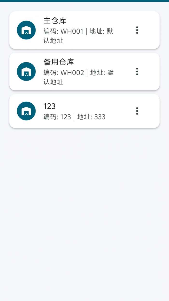 枢纽库存截图