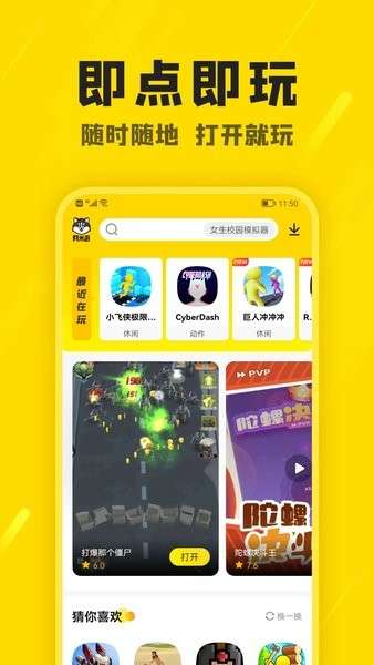 阿米游 app免费入口截图