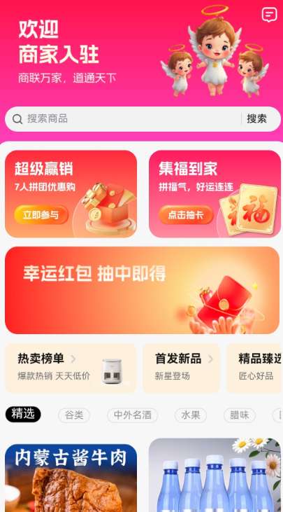 商联道截图