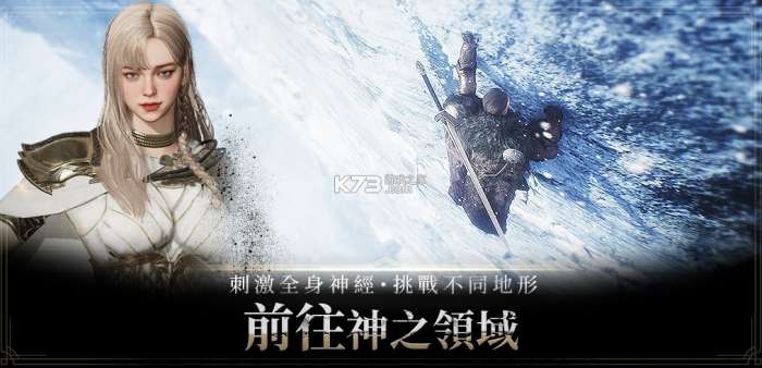 奥丁：神叛 手游官方版入口截图