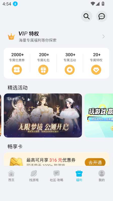 荣耀游戏中心 官网入口截图