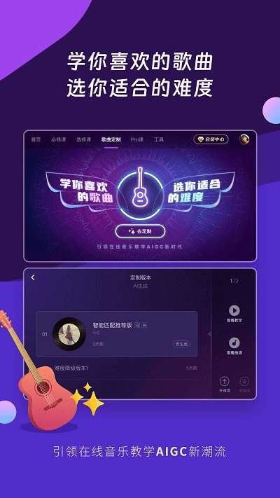 AI音乐学院 官网版截图