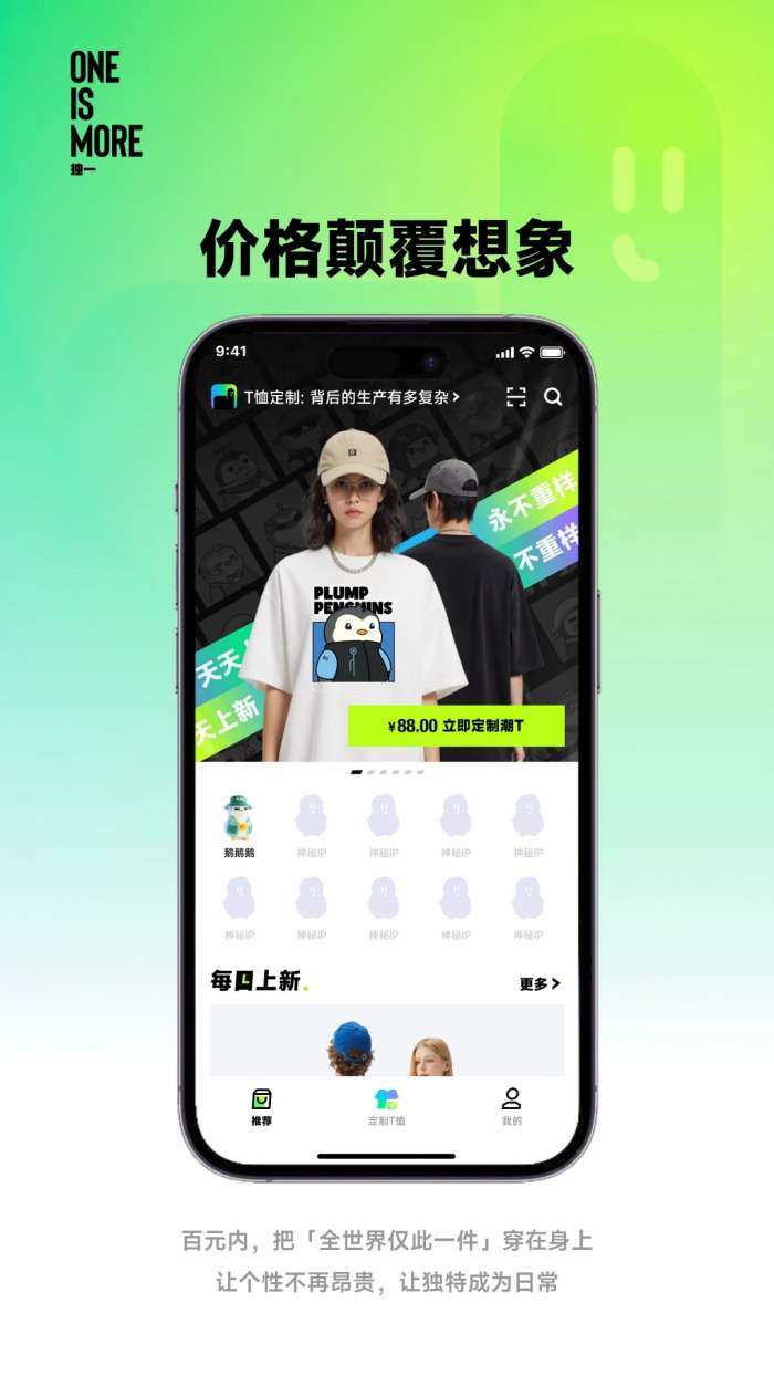 独一截图