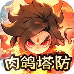 山海记（内置0.1折版） v1.0.02.1