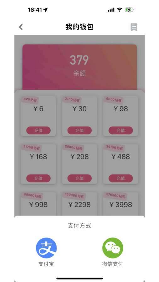 汇友直播截图