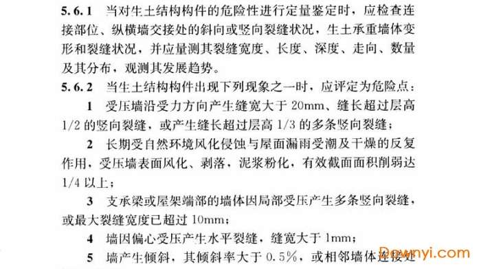 jgj/t363-2014标准截图