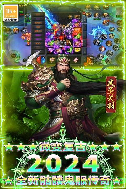 王者之剑2 安卓版截图