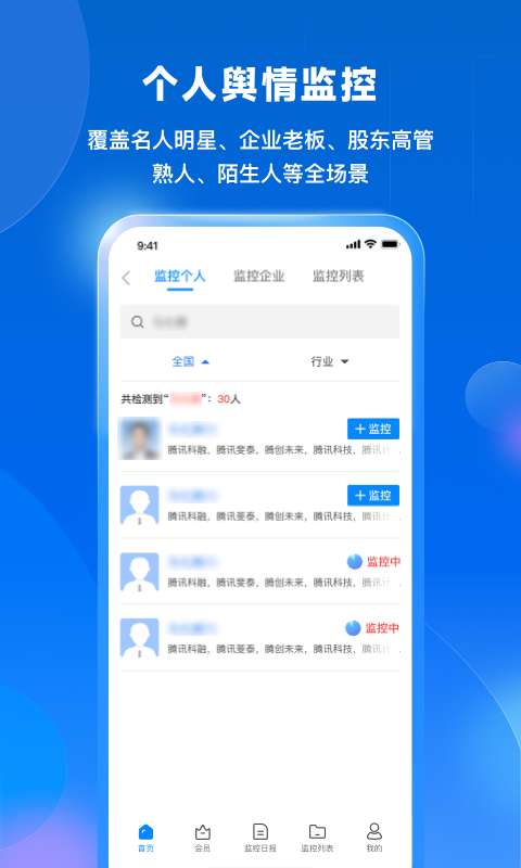 天寻截图