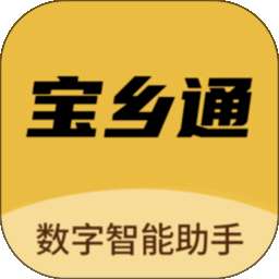 宝乡通 v2.1.92