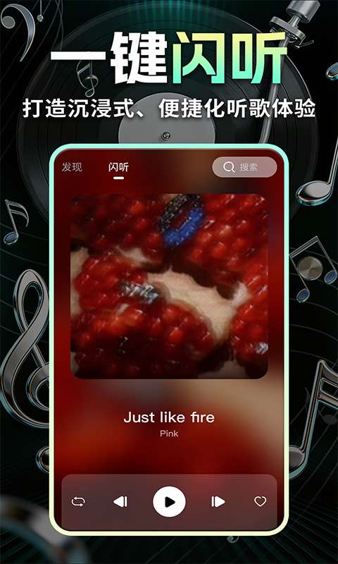 免费歌曲多听 免费版截图