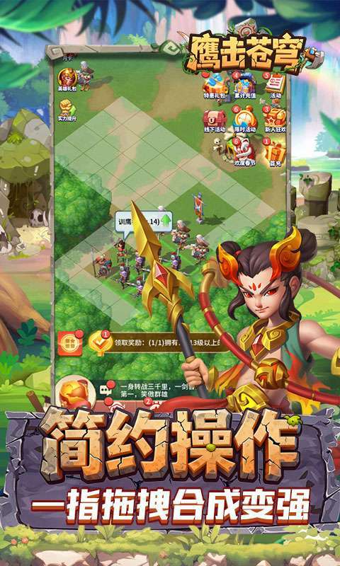 鹰击苍穹(征服与文明0.1折)截图