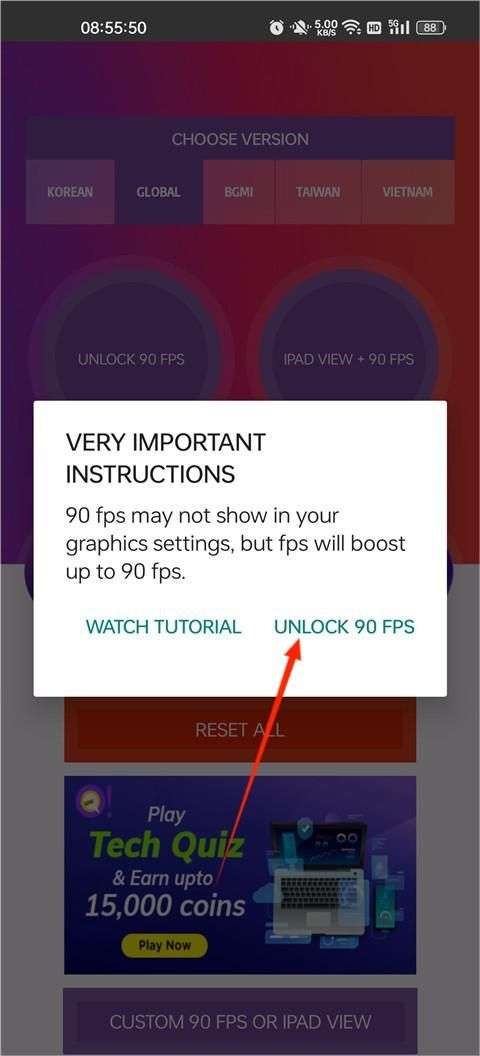 90fps画质助手 120FPS截图