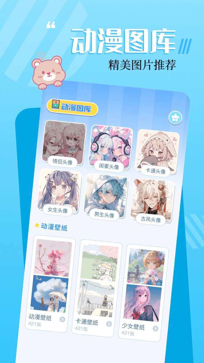 18漫画 无广告版截图