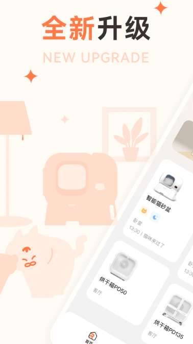 霍曼宠物截图