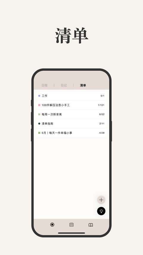 goalday 官方正版截图