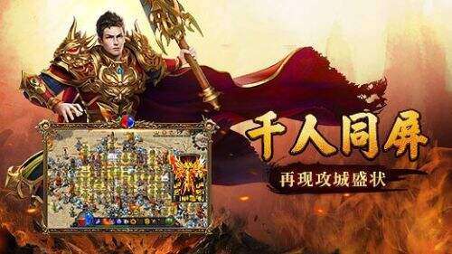 猎豹蓝月传奇截图