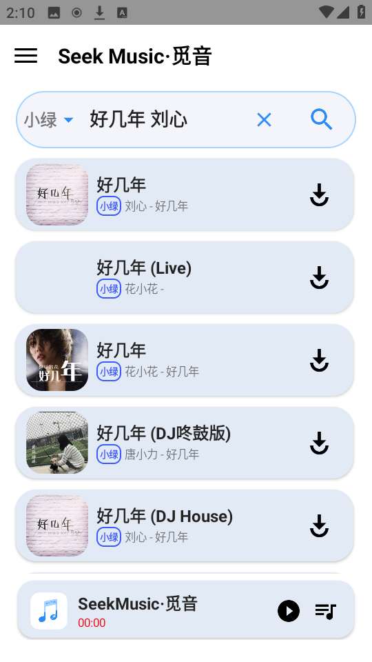 觅音音乐 app官方下载安装最新版本截图