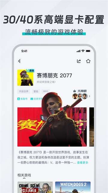 OKK云电脑 最新版截图