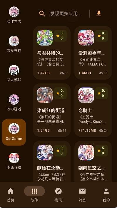 鹿谷社区 官网下载2026最新版本截图