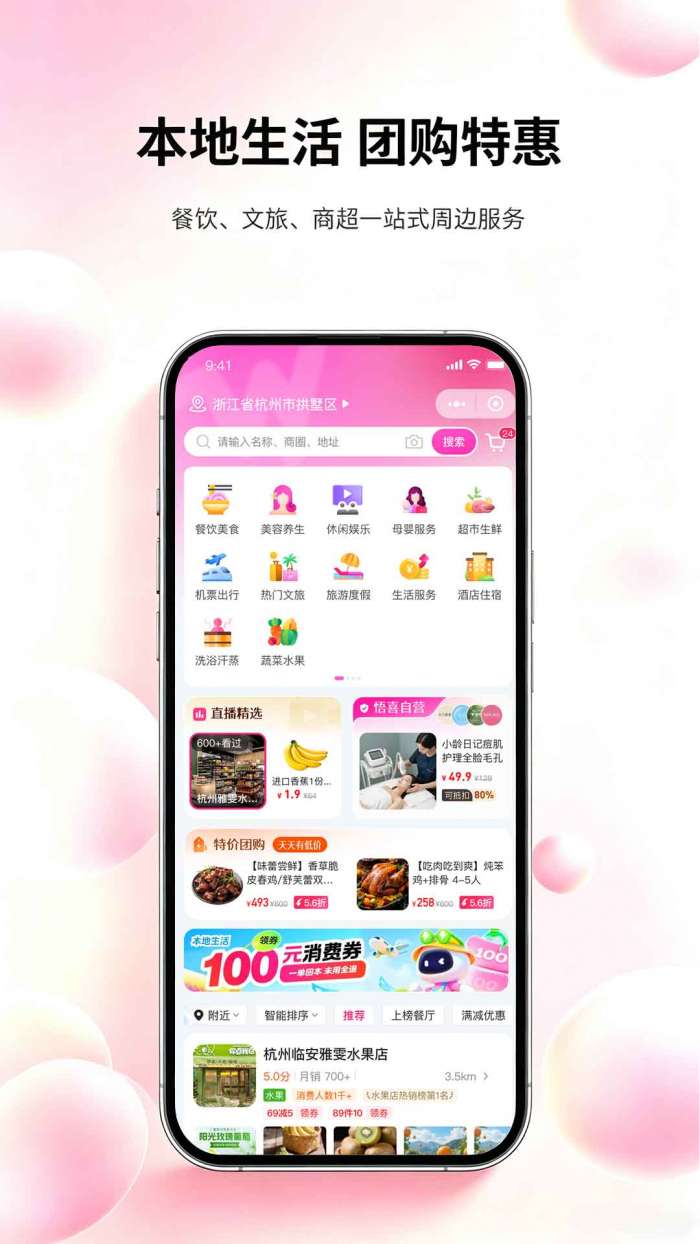 品购优选截图