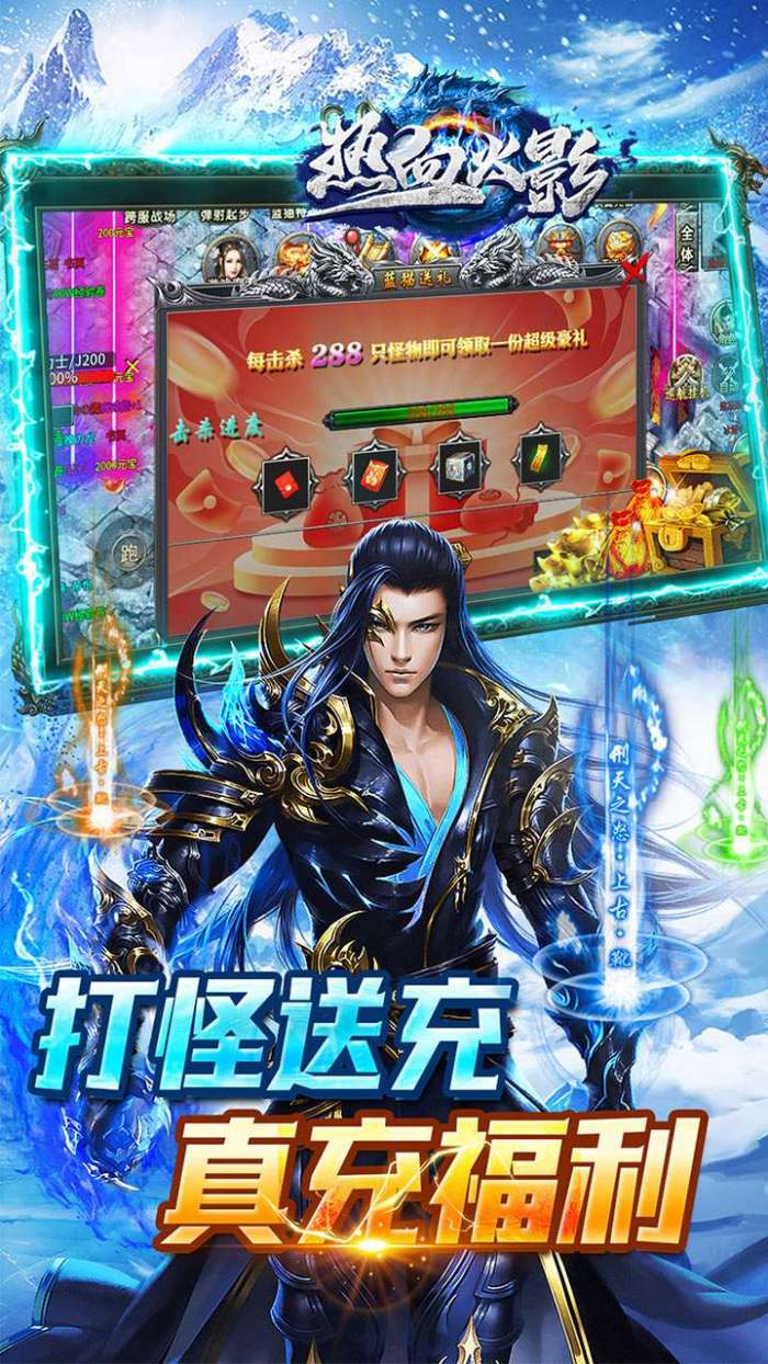 热血火影（冰雪真充福利）截图