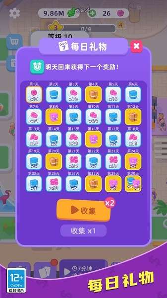 厂长的一天游戏截图