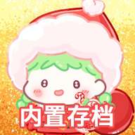 糖葫芦达人 2025正版游戏 v1.45.0