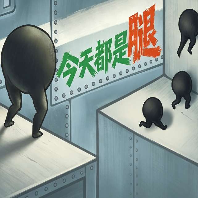 今天都是腿 vCmod-v13.1