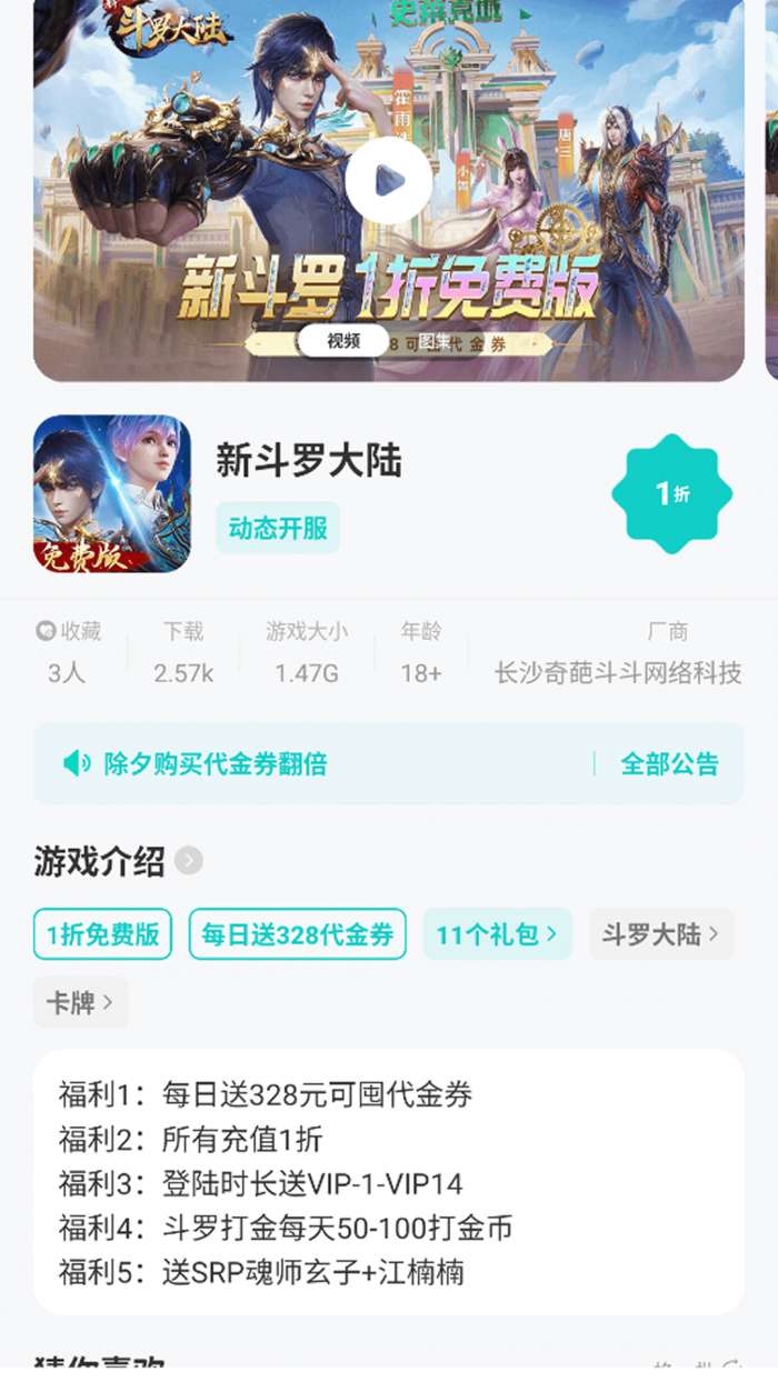 漫手游截图