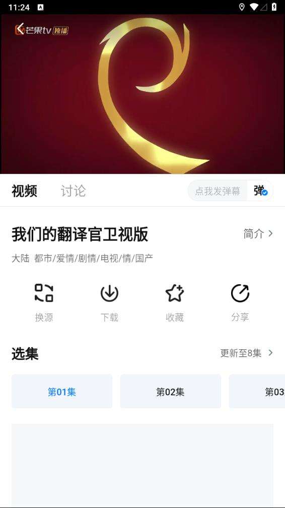 天空影视 在线观看免费播放电视剧截图