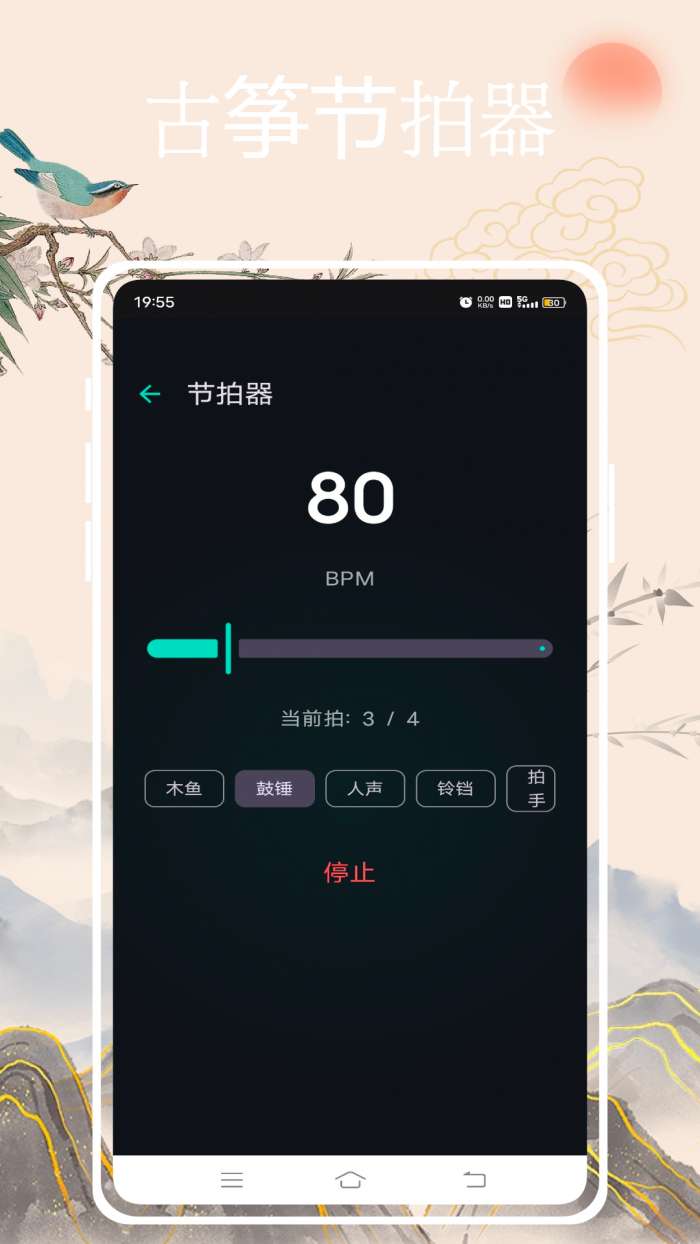 模拟古筝截图