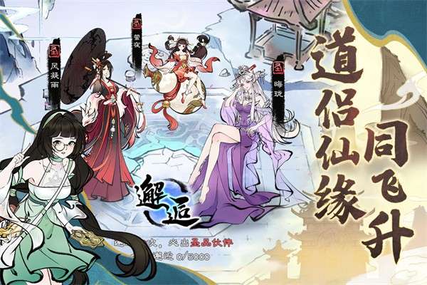 山海仙路截图