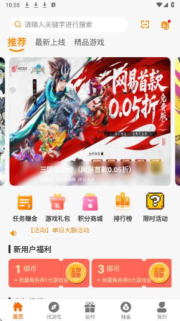 八点游戏盒子 官方正版截图